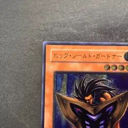 NM Big Shield Gardna DL1-136 Ultimate Rare YuGiOh 2980 - Image 2