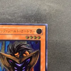 NM Big Shield Gardna DL1-136 Ultimate Rare YuGiOh 2980 - Image 3