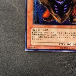 NM Big Shield Gardna DL1-136 Ultimate Rare YuGiOh 2980 - Image 4