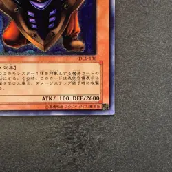 NM Big Shield Gardna DL1-136 Ultimate Rare YuGiOh 2980 - Image 5