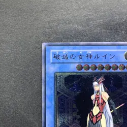 NM Ruin Queen of Oblivion SOI-JP034 Ultimate Rare YuGiOh 1770 - Image 2