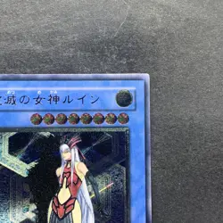 NM Ruin Queen of Oblivion SOI-JP034 Ultimate Rare YuGiOh 1770 - Image 3