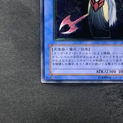 NM Ruin Queen of Oblivion SOI-JP034 Ultimate Rare YuGiOh 1770 - Image 4