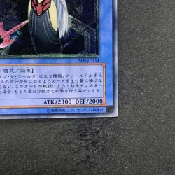 NM Ruin Queen of Oblivion SOI-JP034 Ultimate Rare YuGiOh 1770 - Image 5