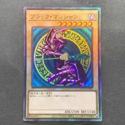 Dark Magician QCCU-JP001 Ultimate Rare YuGiOh 930 - Image 1