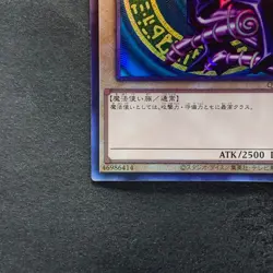 Dark Magician QCCU-JP001 Ultimate Rare YuGiOh 930 - Image 4