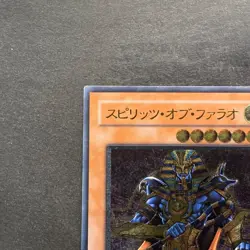 Spirit of the Pharaoh 309-007 Ultimate Rare YuGiOh 1980 - Image 2