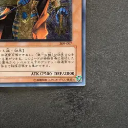 Spirit of the Pharaoh 309-007 Ultimate Rare YuGiOh 1980 - Image 5