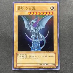 Blue-Eyes White Dragon YAP1-JP001 Ultra Rare YuGiOh 470 - Image 1