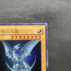 Blue-Eyes White Dragon YAP1-JP001 Ultra Rare YuGiOh 470 - Image 3