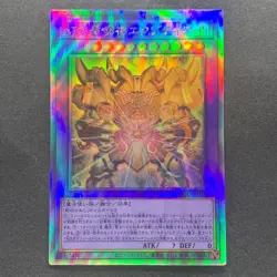 The Phantom Exodia Incarnate INFO-JP033 Holographic Rare YuGiOh 480 - Image 1