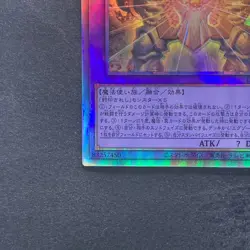The Phantom Exodia Incarnate INFO-JP033 Holographic Rare YuGiOh 480 - Image 4