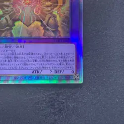 The Phantom Exodia Incarnate INFO-JP033 Holographic Rare YuGiOh 480 - Image 5