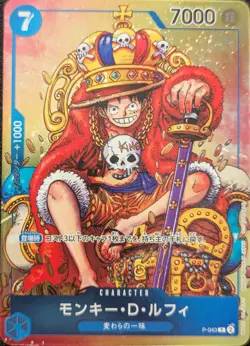 Monkey D. Luffy Alt Art P-043 2nd Anniversary Foil Promo One Piece TCG NM - Image 1