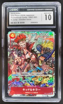 2024 ONE PIECE CCG JAPANESE KID & KILLER PROMO EB01-003 CGC 10 B PT - Image 1
