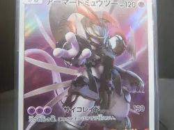 【Sealed④】Armored Mewtwo PROMO 365/SM-P Pokemon Card Japanese unopened Japanese - Image 4