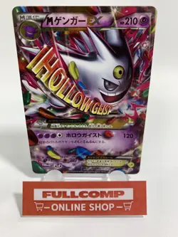 Mega Gengar EX PROMO 079/XY-P - Pokemon Cards Japanese - Image 1