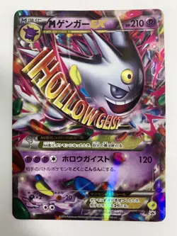Mega Gengar EX PROMO 079/XY-P - Pokemon Cards Japanese - Image 3