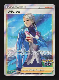 Blanche 083/071 Pokemon GO NM Japanese Pokemon Card TCG - Image 1