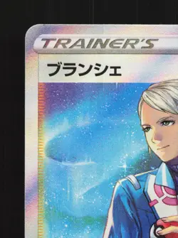 Blanche 083/071 Pokemon GO NM Japanese Pokemon Card TCG - Image 2