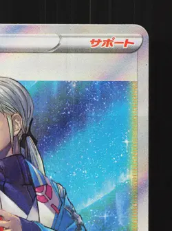 Blanche 083/071 Pokemon GO NM Japanese Pokemon Card TCG - Image 3
