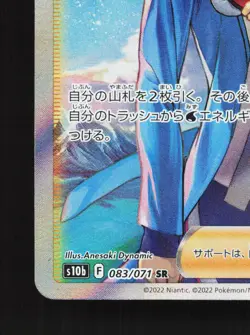 Blanche 083/071 Pokemon GO NM Japanese Pokemon Card TCG - Image 4