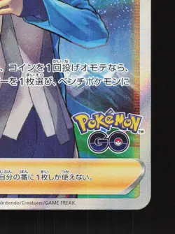 Blanche 083/071 Pokemon GO NM Japanese Pokemon Card TCG - Image 5
