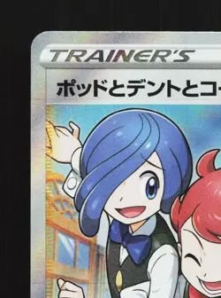 Chili & Cilan & Cress 115/100 Fusion Arts NM Japanese Pokemon Card TCG - Image 2