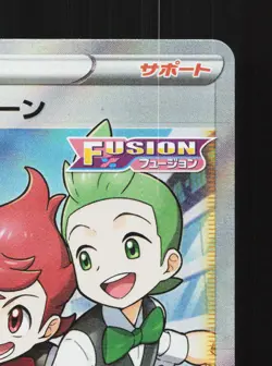 Chili & Cilan & Cress 115/100 Fusion Arts NM Japanese Pokemon Card TCG - Image 3