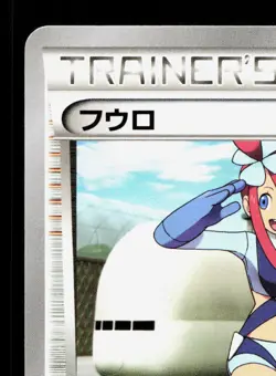 Skyla 017/018 Black Kyurem EX Deck LP Japanese Pokemon Card TCG - Image 2