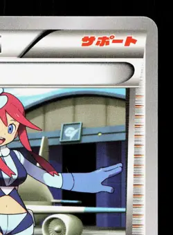 Skyla 017/018 Black Kyurem EX Deck LP Japanese Pokemon Card TCG - Image 3