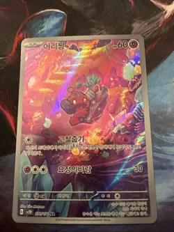 Tinkatink AR 076/071 SV2D Clay Burst - Pokemon Card Korean Scarlet & Violet - Image 1