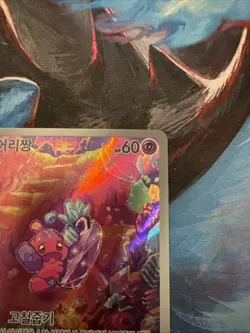 Tinkatink AR 076/071 SV2D Clay Burst - Pokemon Card Korean Scarlet & Violet - Image 3