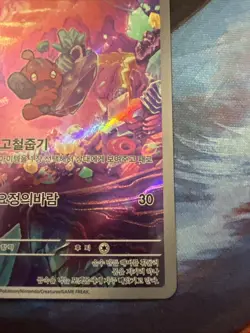 Tinkatink AR 076/071 SV2D Clay Burst - Pokemon Card Korean Scarlet & Violet - Image 4
