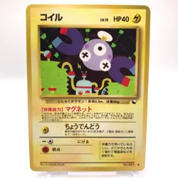 Magnemite Pokemon Pokemon TCG Trading Card Game 081 Anime Japanese gg270 - Image 1