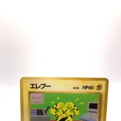 Electabuzz Pokemon Pokemon TCG Trading Card Game 125 Anime Japanese gg283 - Image 2