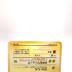 Electabuzz Pokemon Pokemon TCG Trading Card Game 125 Anime Japanese gg283 - Image 3