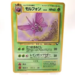 Venomoth Pokemon Pokemon TCG Trading Card Game No. 049 Anime Japanese gg262 - Image 1