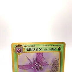 Venomoth Pokemon Pokemon TCG Trading Card Game No. 049 Anime Japanese gg262 - Image 2