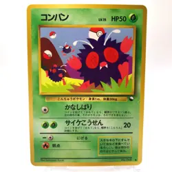 Venonat Pokemon Pokemon TCG Trading Card Game No. 048 Anime Japanese gg261 - Image 1