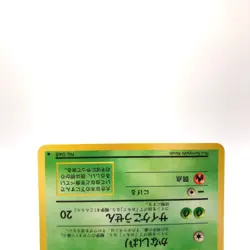 Venonat Pokemon Pokemon TCG Trading Card Game No. 048 Anime Japanese gg261 - Image 3