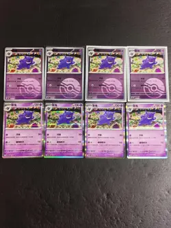 8 Lot Pokemon TCG S-Chinese Card Genger 151C 094/151 -SE58 - Image 1