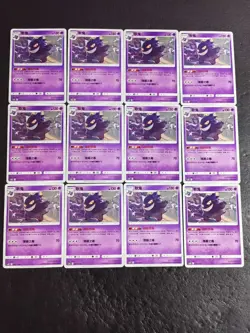 12 Lot Pokemon TCG S-Chinese Card Genger CsM2bC 047/150 -SE58 - Image 1