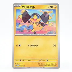 Pokemon Card Elekid Japanese Version - Image 1