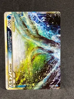 Lugia legend Legend Promo Retro Rare Pokemon Card Game - Image 2