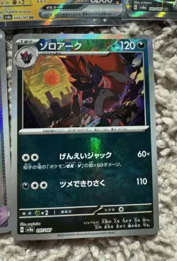 2024 70+ Card Terastal Festival EX Pokemon Lot Master Ball Poke Ball Reverse - Image 4