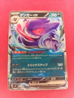 Gengar ex 445/742 MC Start Deck 100 Battle Collection - Pokemon Card Japanese - Image 1