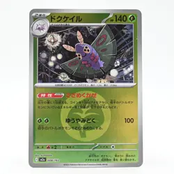 Pokemon Card Dokukaile Japanese Version - Image 1
