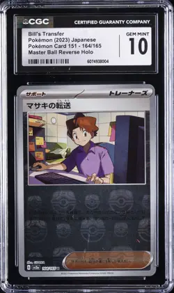 2023 POKEMON JPN POKEMON CARD 151 #164/165 BILL'S TRANSFER CGC 10 GEM MINT - Image 1