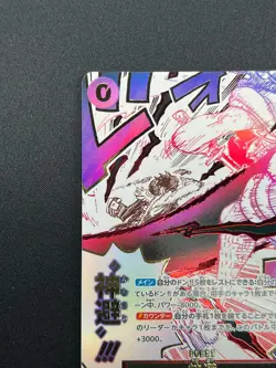 [NM] Kamusari ONE PIECE Card Game Japanese OP13-076 R Carrying on His Will 11J58 - Image 4